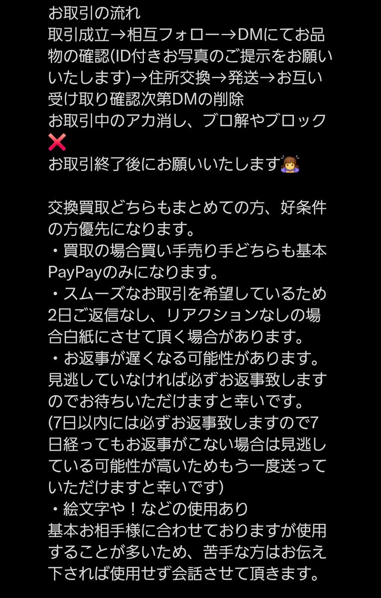 _c_akn_'s tweet photo. 固定用
1、2枚目→お取引について
3枚目→梱包などについて
既読印あり
トラブル防止のため1度目を通していただけますと幸いです🙇‍♀️ https://t.co/UWoITbOnhR