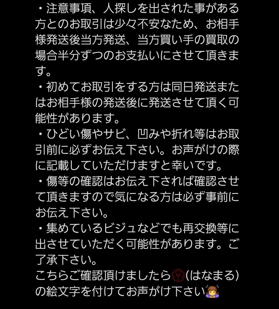 _c_akn_'s tweet photo. 固定用
1、2枚目→お取引について
3枚目→梱包などについて
既読印あり
トラブル防止のため1度目を通していただけますと幸いです🙇‍♀️ https://t.co/UWoITbOnhR