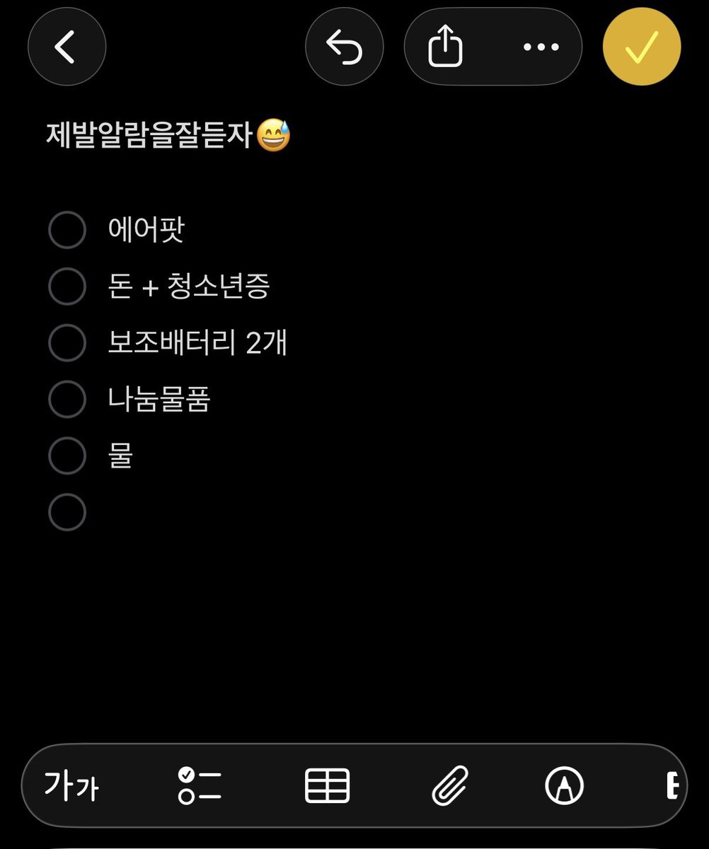 jo0nim's tweet photo. 엣콘 준비물 여기다가 더 챙길 게 잇나
콘서트는 맨날 지갑 티켓 보배만 들고 다녓어서 모르겠다 https://t.co/uzZ4V3mGNn