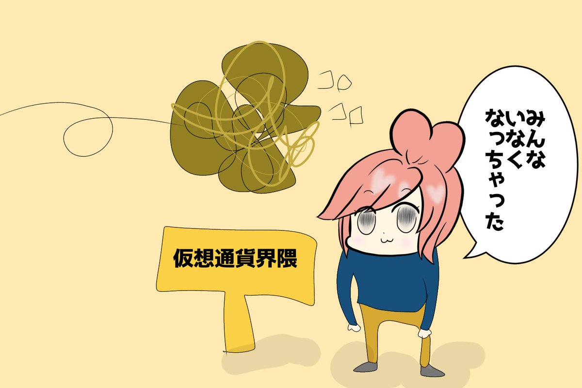 moukon_genius's tweet photo. 仮想通貨やってた人達も最近株の呟きばっかだしもしかして仮想通貨界隈って絶滅しちゃったんですか？ https://t.co/6OpOThga6J