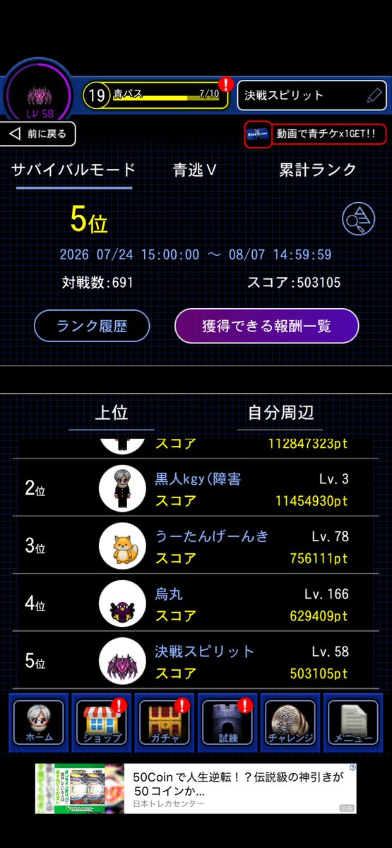 iiiii_azb's tweet photo. ついにトップ5！
このまま走りきれ俺
 #青鬼オンライン https://t.co/y7n6VP3PB1