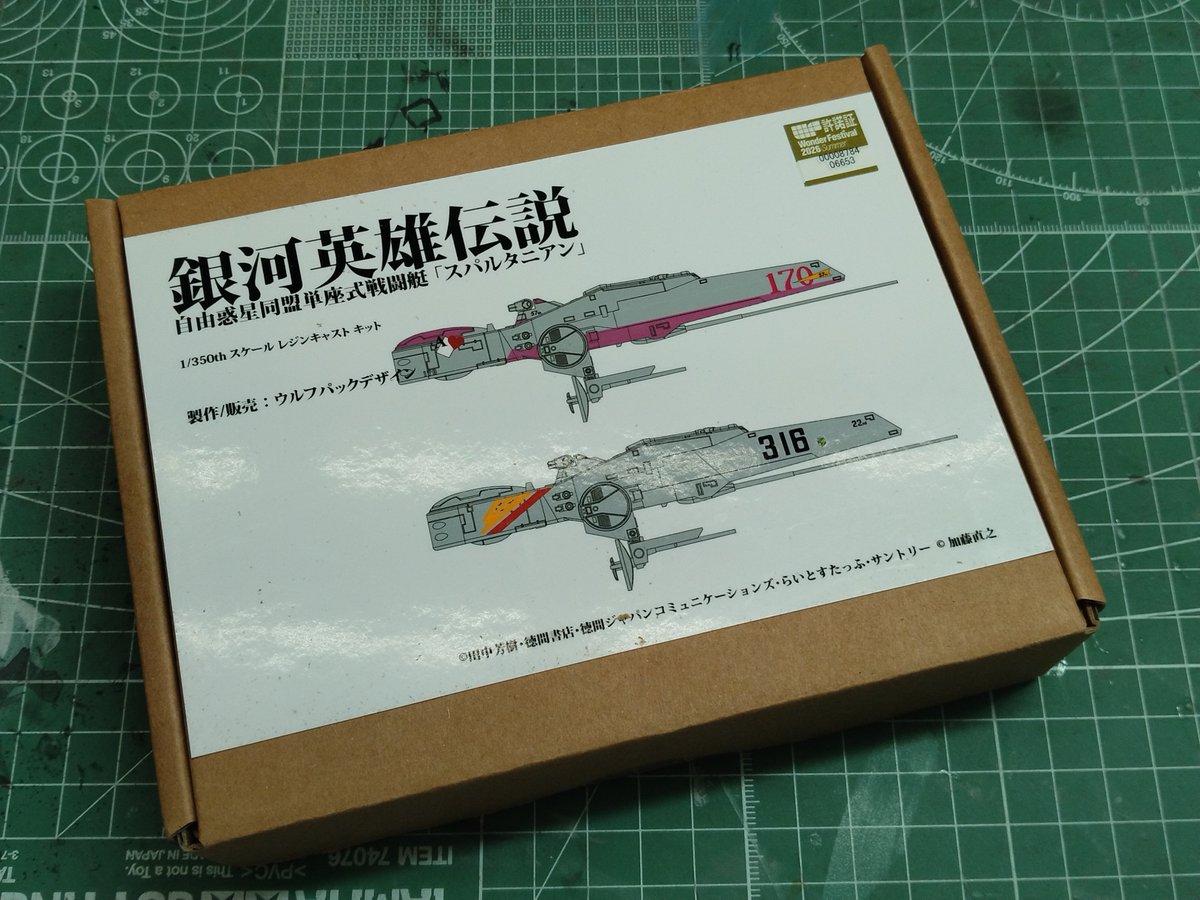 GAO_FCMA's tweet photo. WFに行った友人に買ってきてもらった1/350スパルタニアンを受領。カッコいい！ https://t.co/D9pEEHLkN2