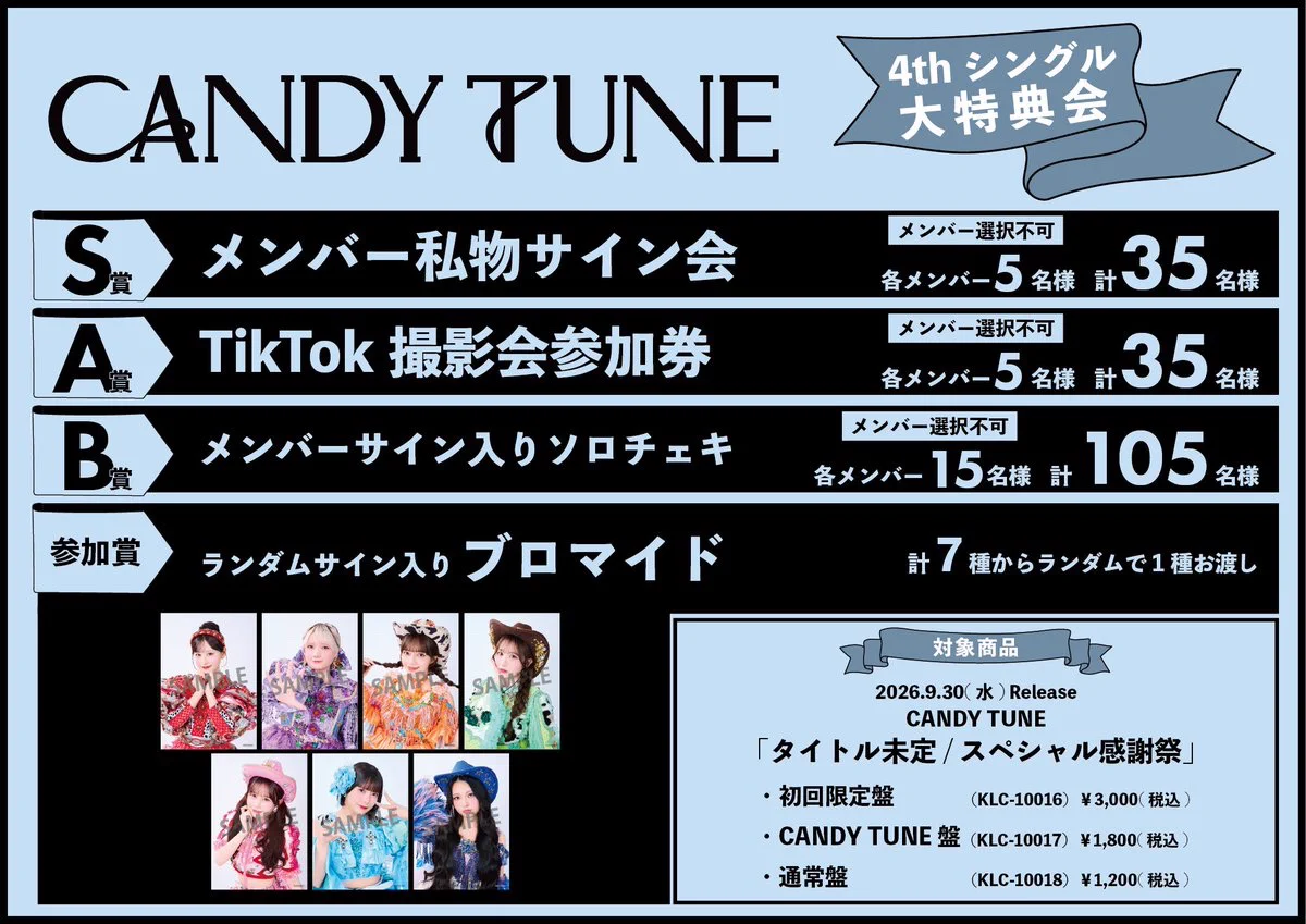 CANDY TUNE【Official】 on X: 