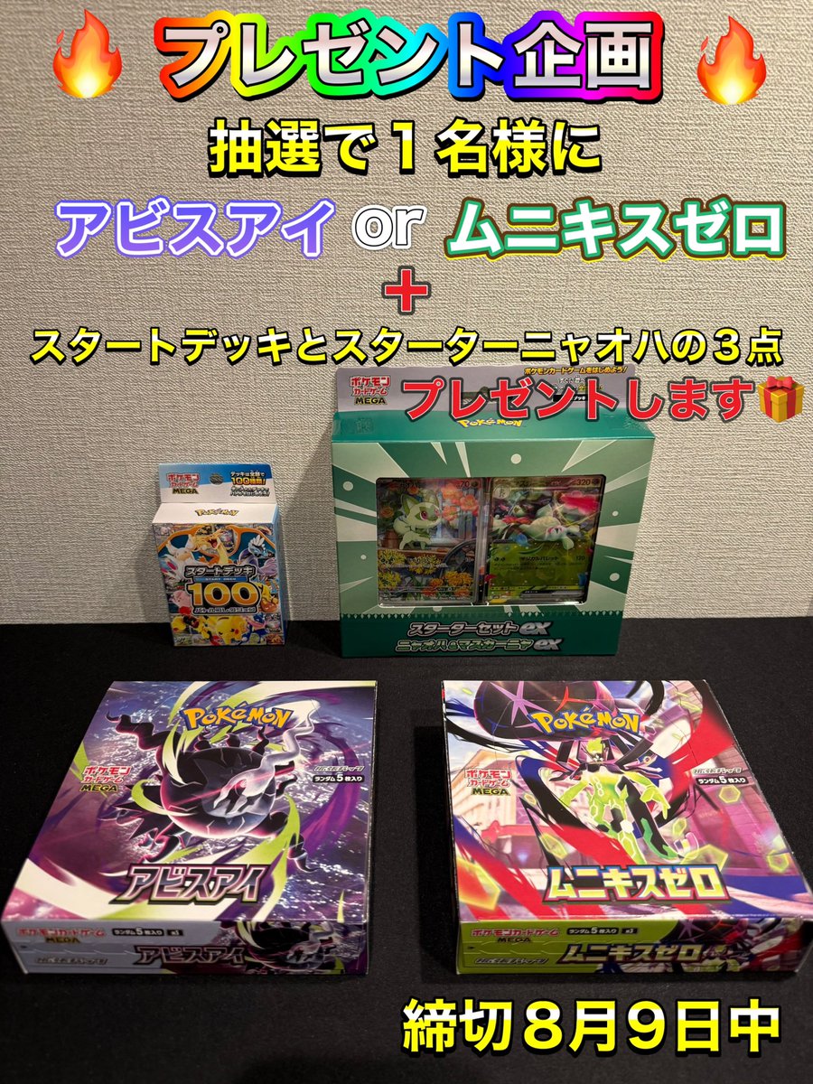 いつかカードショップやりたい人ex tweet media