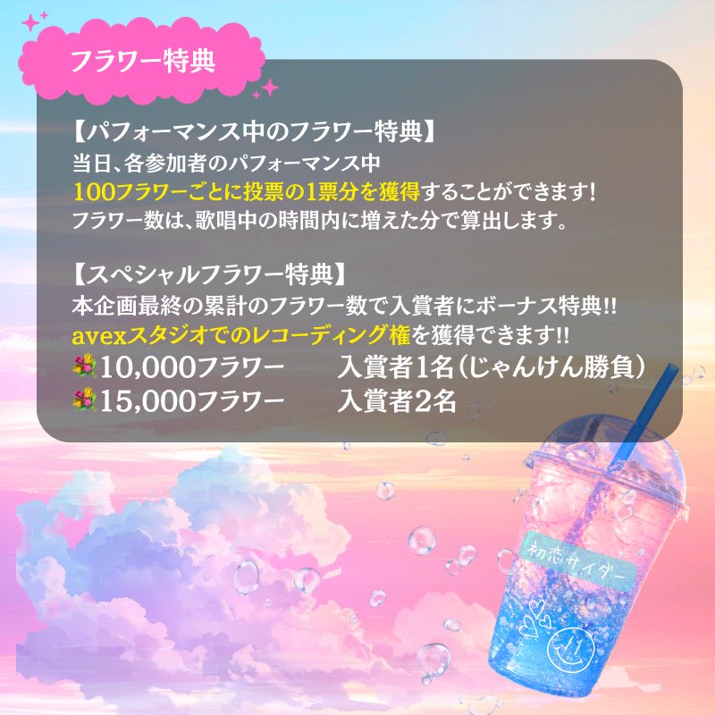 N0chuke's tweet photo. 自主企画楽曲提供イベント
「初恋サイダー」開催決定！
課題曲を2曲ある中から選んで
Qoonosukeのラウンジにて当日歌唱！
リスナー投票とQoonosuke選出の2名が入賞！
MIXはavex所属の徳田 善久さん！

開催日時は2026.9.18 21:00~

詳しくは概要を確認のチェック！
音源は↓↓
https://t.co/uvcPehsR9v https://t.co/SqzAO9wqd3