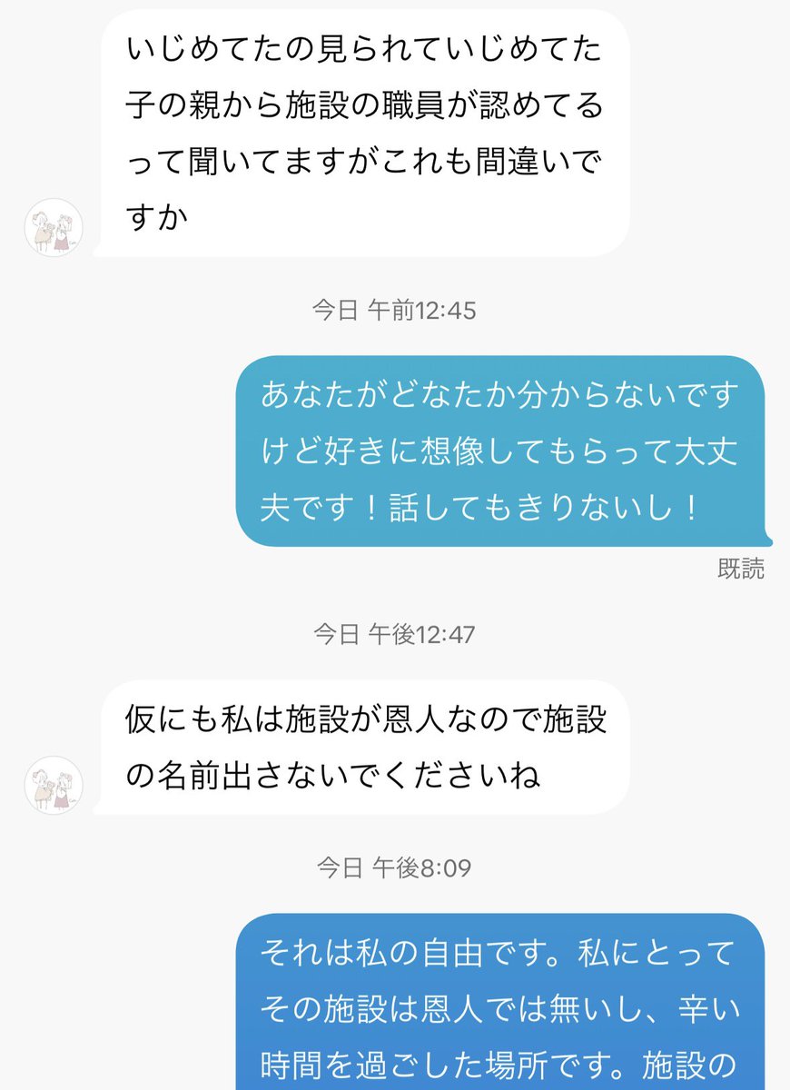 h_h_black's tweet photo. 赤の他人が誰かから聞いた。それだけで誰かを責められるのがすごい。事実がどう。なんて関係ないんだよね。���だ誰かを攻めたいだけ。それがラストコールに出たから分かりやすいし、私になっただけでしょ。ことばは刃物だよ。人を刺す事知らない？こん��よく分からないメッセージ来すぎてキリがない。 https://t.co/Vpy1mDT8FA