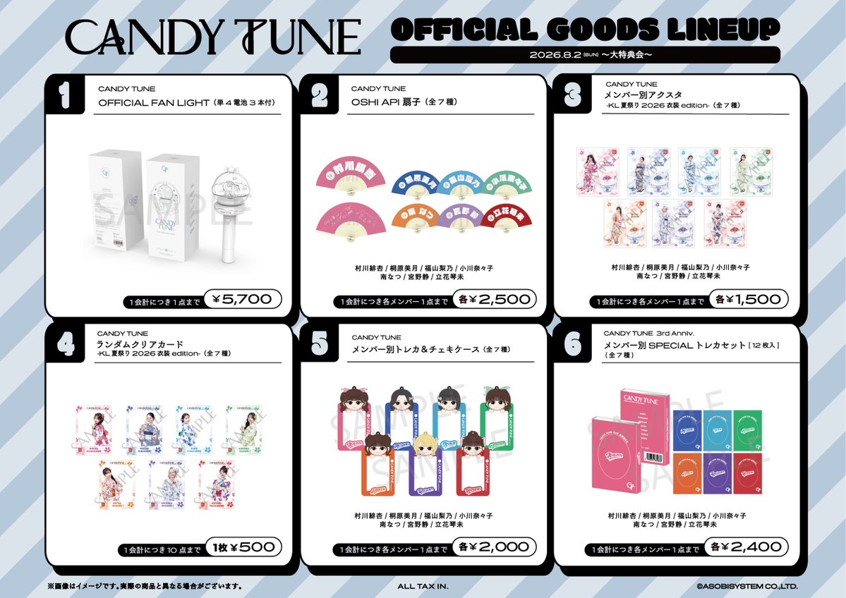 CANDY_TUNE_'s tweet photo. 🛍️💫大特典会 物販情報💫🛍️

🗓️8/2(日)
📍東京流通センター 第二展示場Eホール
⏰販売時間：9:30〜18:30(予定)

🎯詳しくはこちら
https://t.co/fEavZJ1XOz

#スペシ��ル感謝祭
#CANDYTUNE #きゃんちゅー https://t.co/wxIOuVz2mu