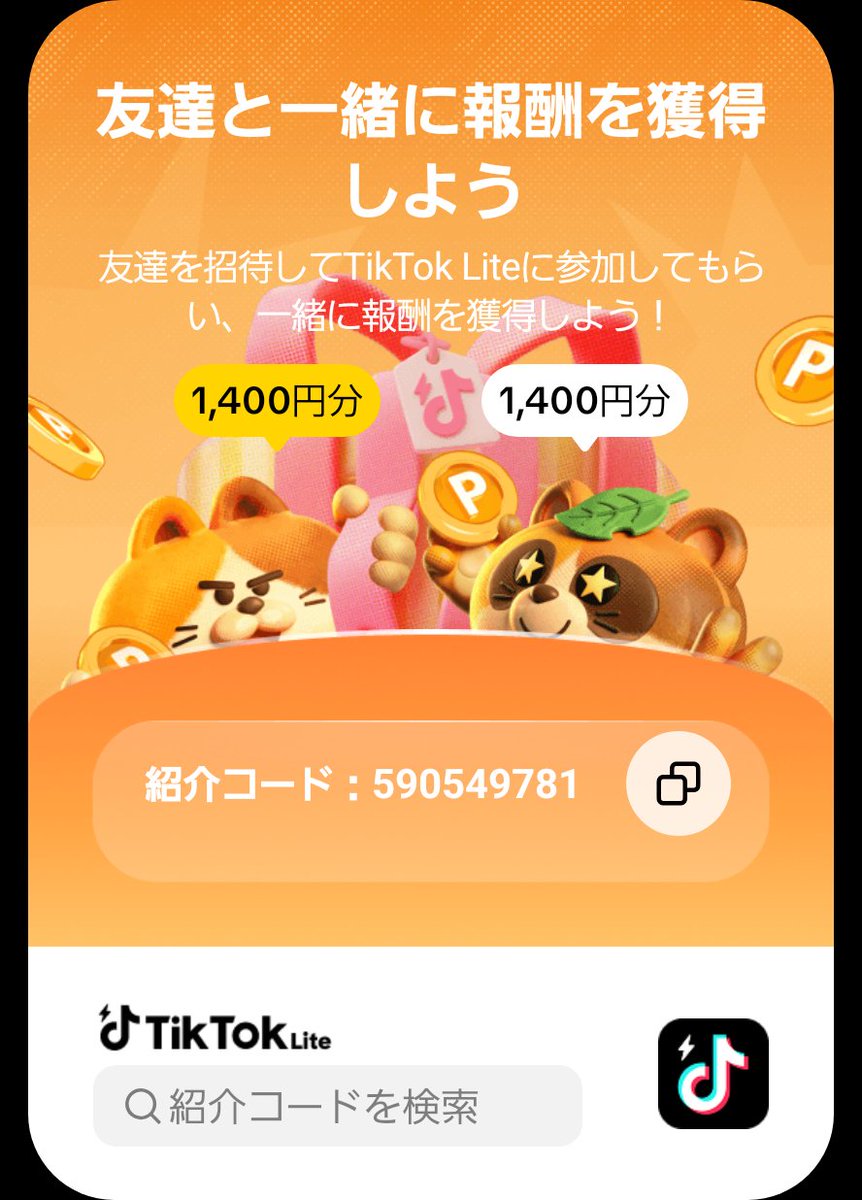 os4n_s's tweet photo. TikTok Liteで一緒に報酬をゲットしよう！私の紹介コードを検索してアクティビティに参加してください：590549781 https://t.co/fTXkA300Vi https://t.co/Kvv3x8doiK