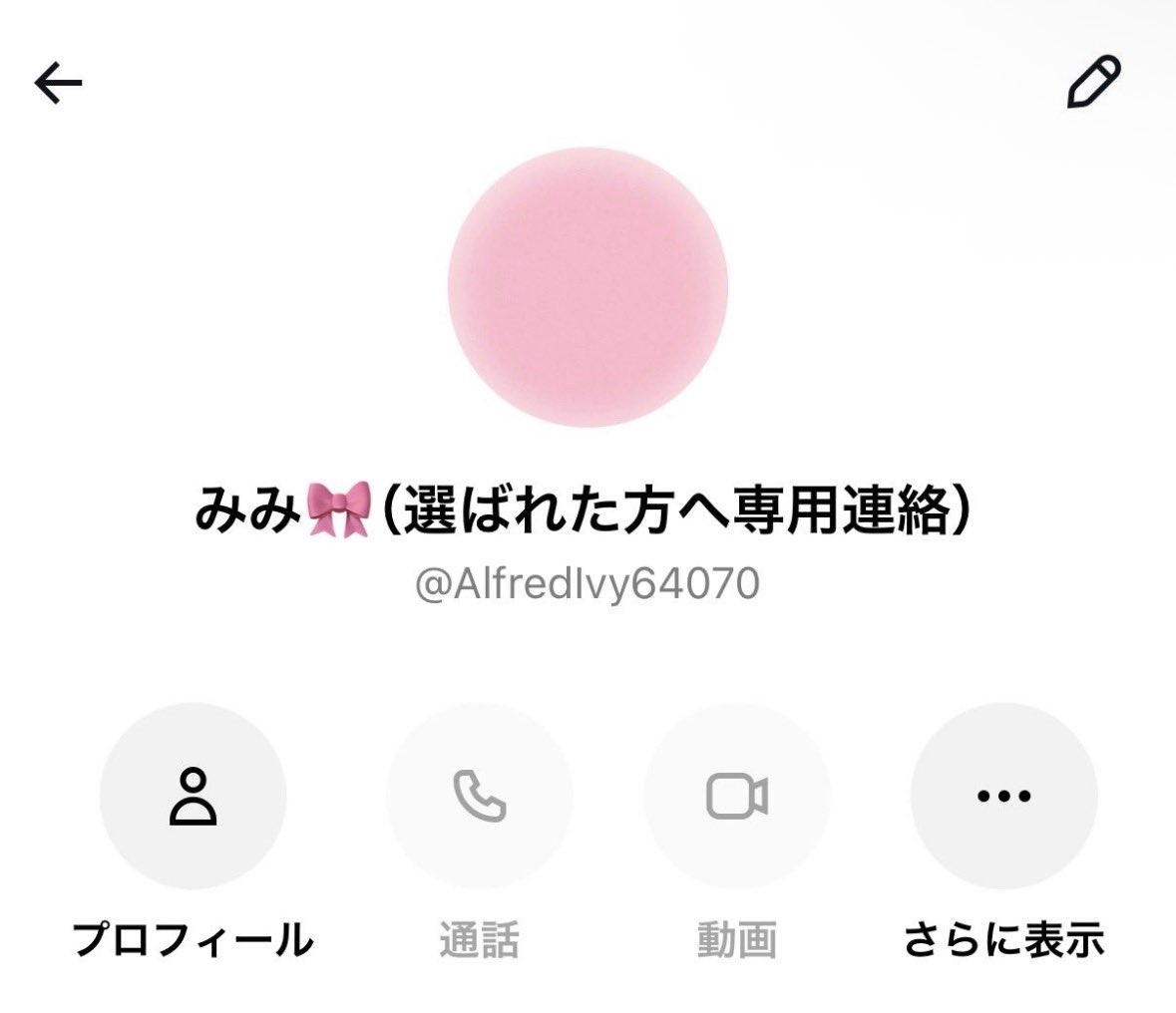 pp_07__'s tweet photo. 何人からか連絡ありましたが、
これ私じゃないので気をつけてください💦 https://t.co/5eqYFIdLJD