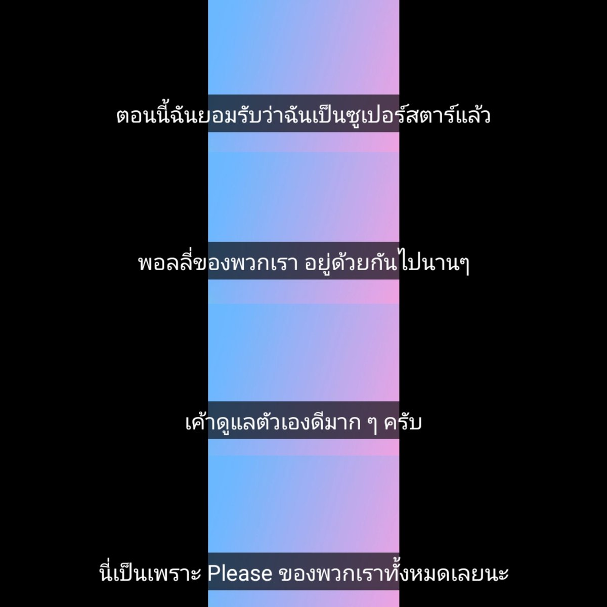 evlewtwelve's tweet photo. คำพูดมากมายความหมายอยากอยู่ด้วยกันไปนาน ๆ 🥺🤲🏻 https://t.co/iknasIHR0I