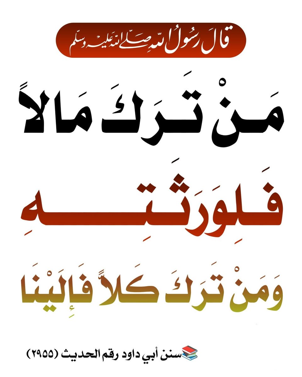 m_7d_7's tweet photo. #سنن_ابي_داوود https://t.co/trIqgdHm9q