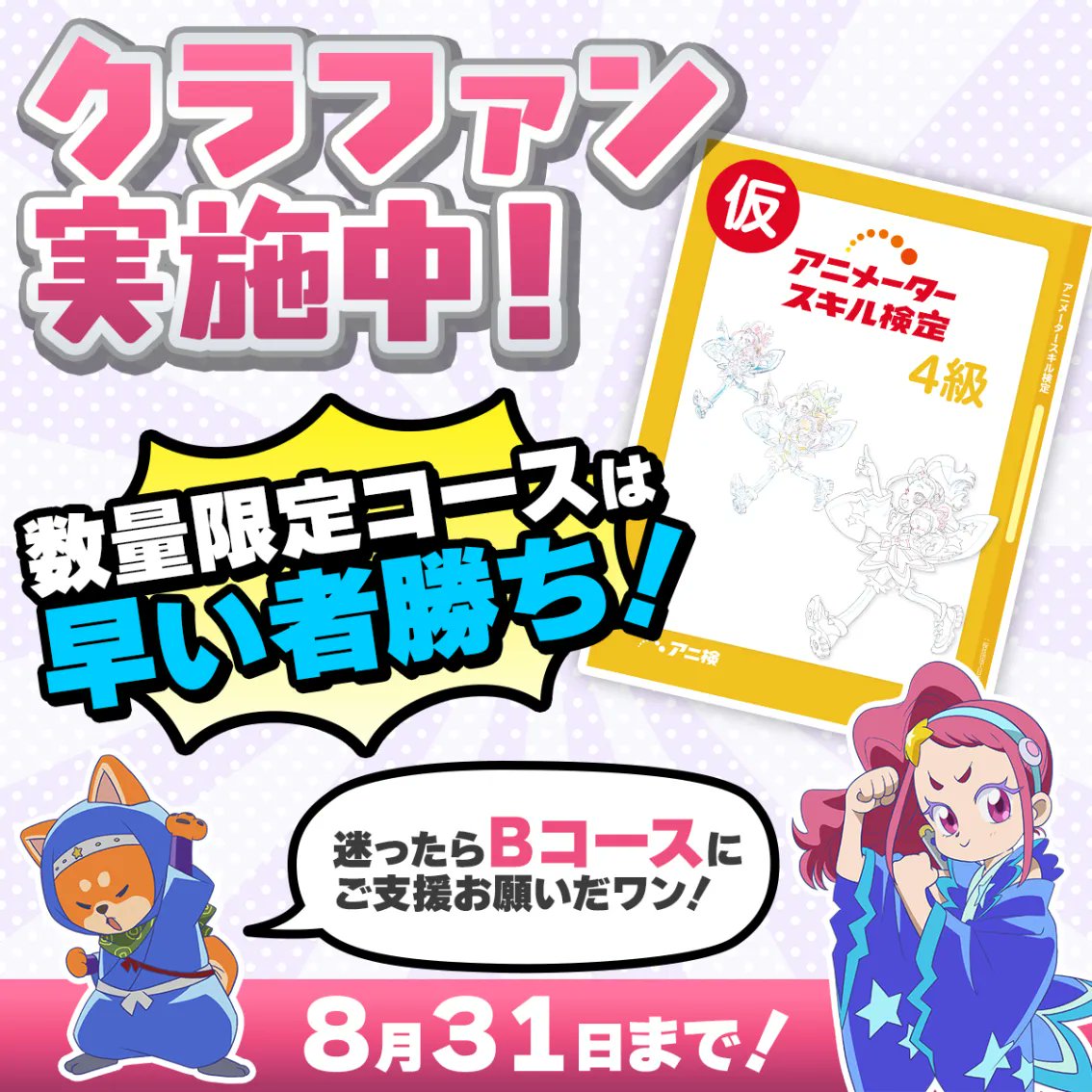 NAFCA_official's tweet photo. 🎊クラファン実施中‼️🎉

教科書は不要だけど応援したい🎀

1,000円から応援できる「お礼メール」コースがございます💌

他のコースとの併用🆗
複数のお申込みも🆗

ご支援金は教科書の制作費用として大切に使わせていただきます📙✨

📢クラウドファンディングのページは⏬
https://t.co/alHJaCtmx8 https://t.co/oQzpJQYWRq