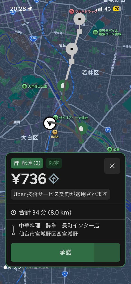 oto_uber_922's tweet photo. えぇ… https://t.co/1iaFt4USOa
