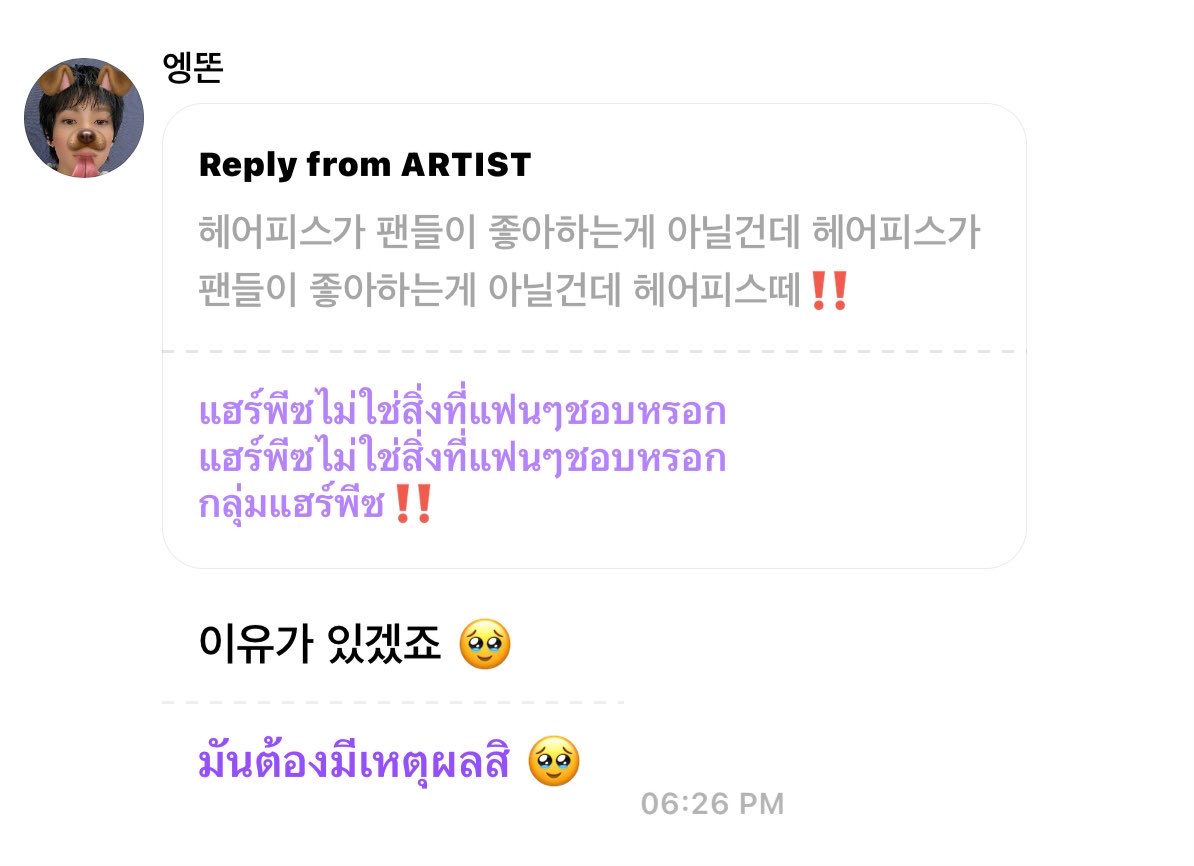 surfingtonni's tweet photo. มีบับเบิ้ลจ่ายเงินบับเบิ้ลก็ไม่ได้หมายความว่าจะพิมพ์คำพูดอะไรเลวๆลงไปก็ได้ป่ะ มาพิมพ์บอกฟคไม่ชอบที่ใส่แฮร์พีซ มึงไหวป่ะ เป็นเจ้าชีวิตมันหรอ แล้วเมนกูต้องมาอ่านอะไรเลวๆแบบนี้อยู่ตลอด หัดมีสติกันบ้างเหอะก่อนจะพิมพ์อะไรส่งไป https://t.co/oWUO0wUODg