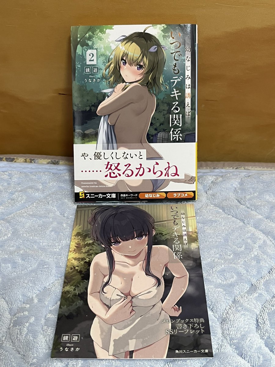 DCisLIFE's tweet photo. 今日の戦利品✨

読者人気底辺キャラだったはずが病みヒロインたちからの人気頂点になった俺の話

ハイスペ御曹司の影武者、本物よりモテる

幼なじみは誘えばいつでもデキる関係2

陰キャの僕に罰ゲームで告白してきたはずのギャルが、どう見ても僕にベタ惚れです 14

楽しみ×4、最の高♪ https://t.co/6lFRDSRb8h
