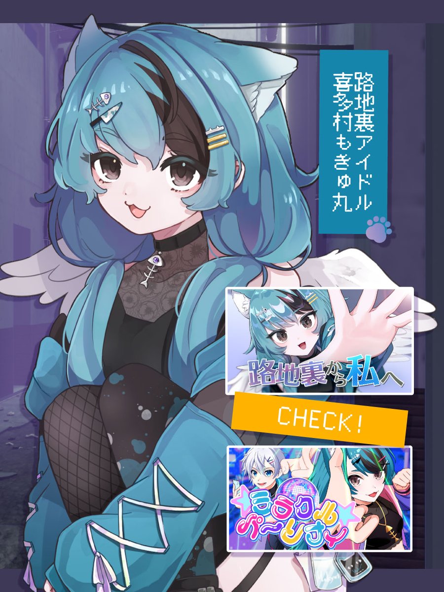 kitamura_CM's tweet photo. #8月のVTuberフォロー祭り‍ 

路地裏アイドルV tuber
喜多村もきゅ丸です‼️

🩵オリジナル曲あり
💜じっくりゲーム配信🎮
🩵高いリプ・コメ返信🗯️✨

配信で待ってるよ💕
YouTube▶ https://t.co/OZilDyIJoy

#VTuber推し探しにどうぞ
#Vtuberお探しですか https://t.co/Yd56kLHkdS