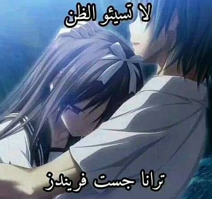 11tby_'s tweet photo. ايه بس جست فريندز https://t.co/TRZ56JFp7Z