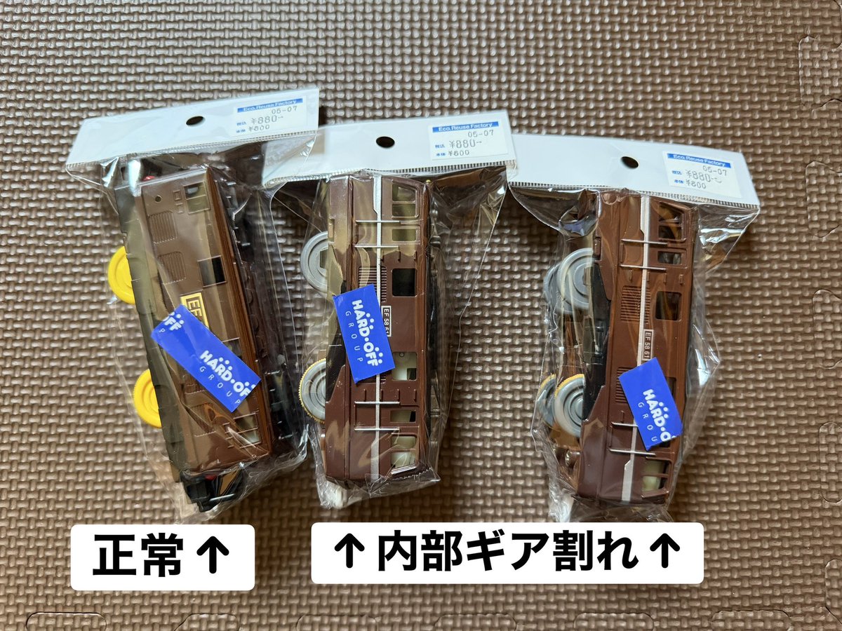 sethutethu's tweet photo. ちなみに動作確認の結果です
一番動かなさそうなEF15がギア割れもなかったのが意外すぎる https://t.co/z3Z2HGWY5B