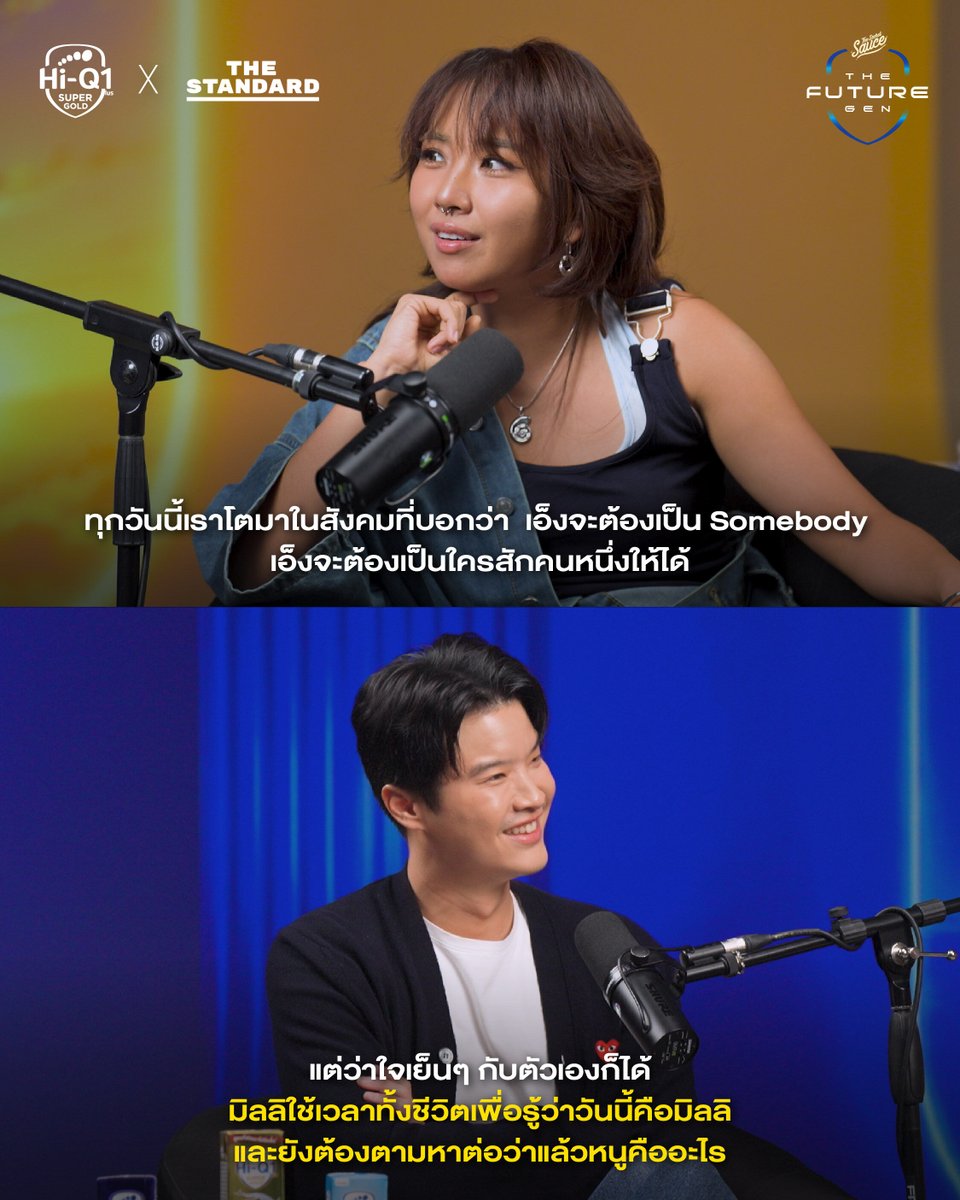 SecretSauceTH's tweet photo. ในยุคที่โซเชียลมีเดียทำให้เราเห็นความสำเร็จของคนอื่นอยู่ตลอดเวลา มันง่ายมากที่เราจะรู้สึกกดดันว่า "เราต้องเป็นใครสักคน" ให้ได้เร็วที่สุด

แต่ ‘มิลลิ-ดนุภา คณาธีรกุล’ เตือนสติเราไว้ว่าชีวิตไม่ใช่การแข่งสปรินต์ และเราไม่จำเป็นต้องเค้นหาคำตอบของชีวิตให้เจอตั้งแต่วันนี้ ค่อยๆ เดิน ค่อยๆ โต และใจเย็นๆ กับตัวเองบ้างก็ได้

ชมคลิป : https://t.co/1bxiI1WyKD

#TheFutureGen #TheSecretSauce #MILLI