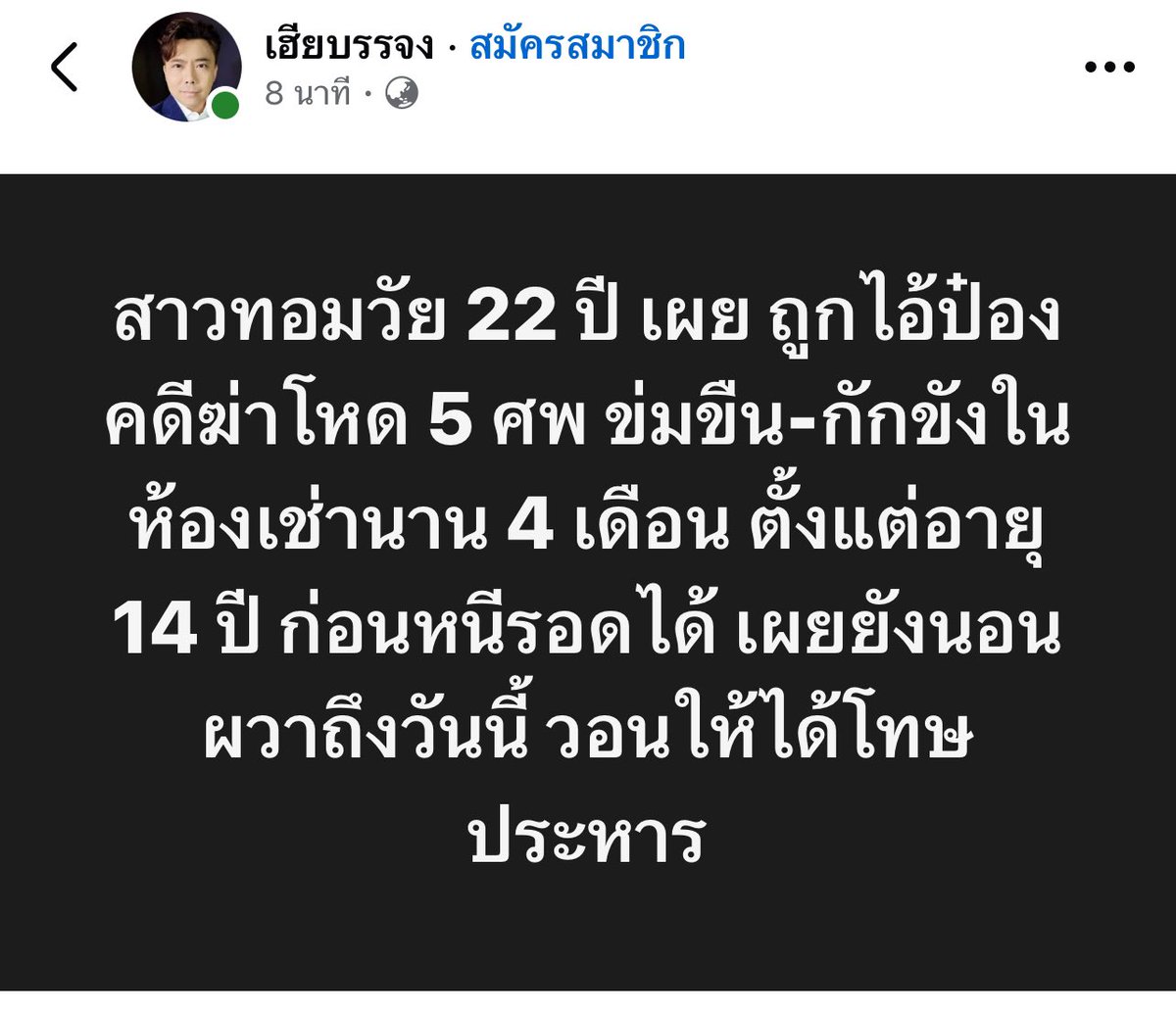 gooddream_ntd's tweet photo. คนเรามันจะเลวได้ขนาดนี้เลยหรอว่ะ หมดคำจะด่า ขยะสังคม ควรประหารชีวิตเถอะคนแบบนี้

#สองพี่น้องรัสเซีย #พี่น้องรัสเซีย #ป๋องธง #ชลบุรี https://t.co/k04xZblGbX