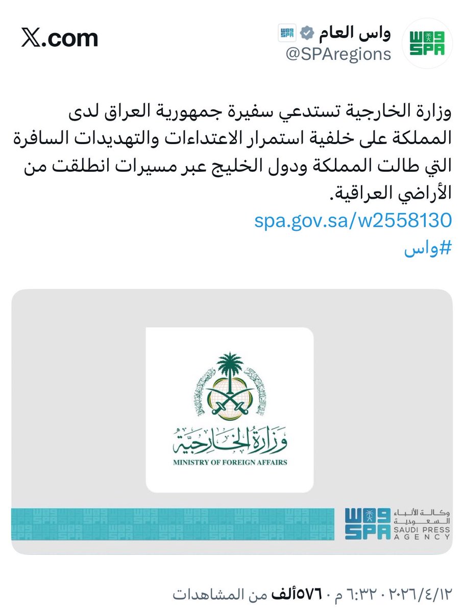 mosa468's tweet photo. اللي سوته #السعودية من ردع عسكري جاء وفق مبدأ الدفاع عن النفس بعد استنفاد كل السبل مع العراق لضبط أراضيها اللي اتخذت منصات لاستهداف أمن المملكة عبر ميليشيات تدار مباشرة من #إيران دون أن تتحمل بغداد مسؤوليتها الكاملة ليبقى استهداف المواقع المرتبطة بالعدوان داخل #العراق حق مشروع https://t.co/kd4P0HiHF5