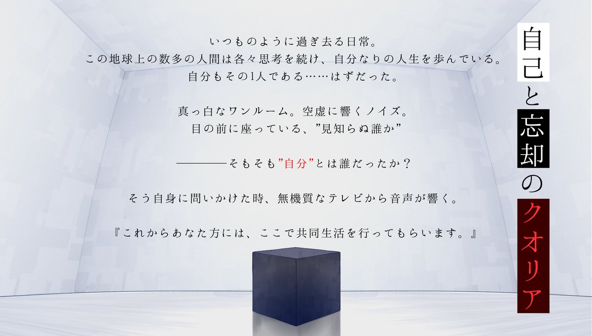 esuaru_dd's tweet photo. どんでもシ場 新作告知

───自己と忘却のクオリア

クトゥルフ神話TRPG 6/7版 

【メアリーの匣庭】

思考実験×SF×クローズド

記憶を失った探索者2人が"自分"を取り戻すために共同生活を行う2PLシナリオ

■ 8月中旬BOOTHにて公開
■ コミックマーケット108にて書籍版頒布

#CoCシナリオ
#C108 https://t.co/QpKVJMbslF