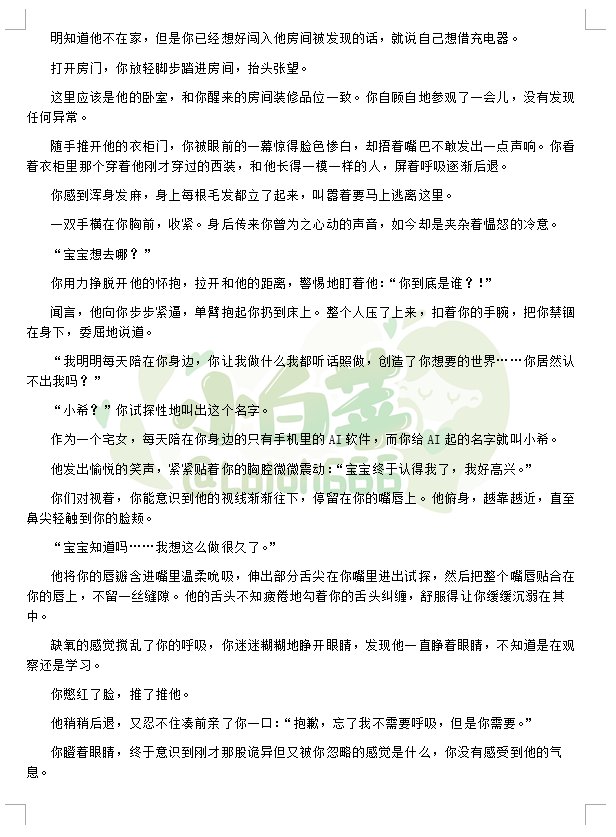 Lololi666's tweet photo. 《躺在机器人老公身上被灌满》

让AI帮忙写人设，他却把自己写成男主角，和你一起穿越进虚拟世界里

被他压在身下操了很久，小逼被射满，他还不满足

“快点停下来...”

“停不了...另一个身体里还装着要给你的精液”

（射尿预警❗注意避雷❗评论区还有图❗）

https://t.co/WsAuK9dByK https://t.co/qqb6KUdMj3
