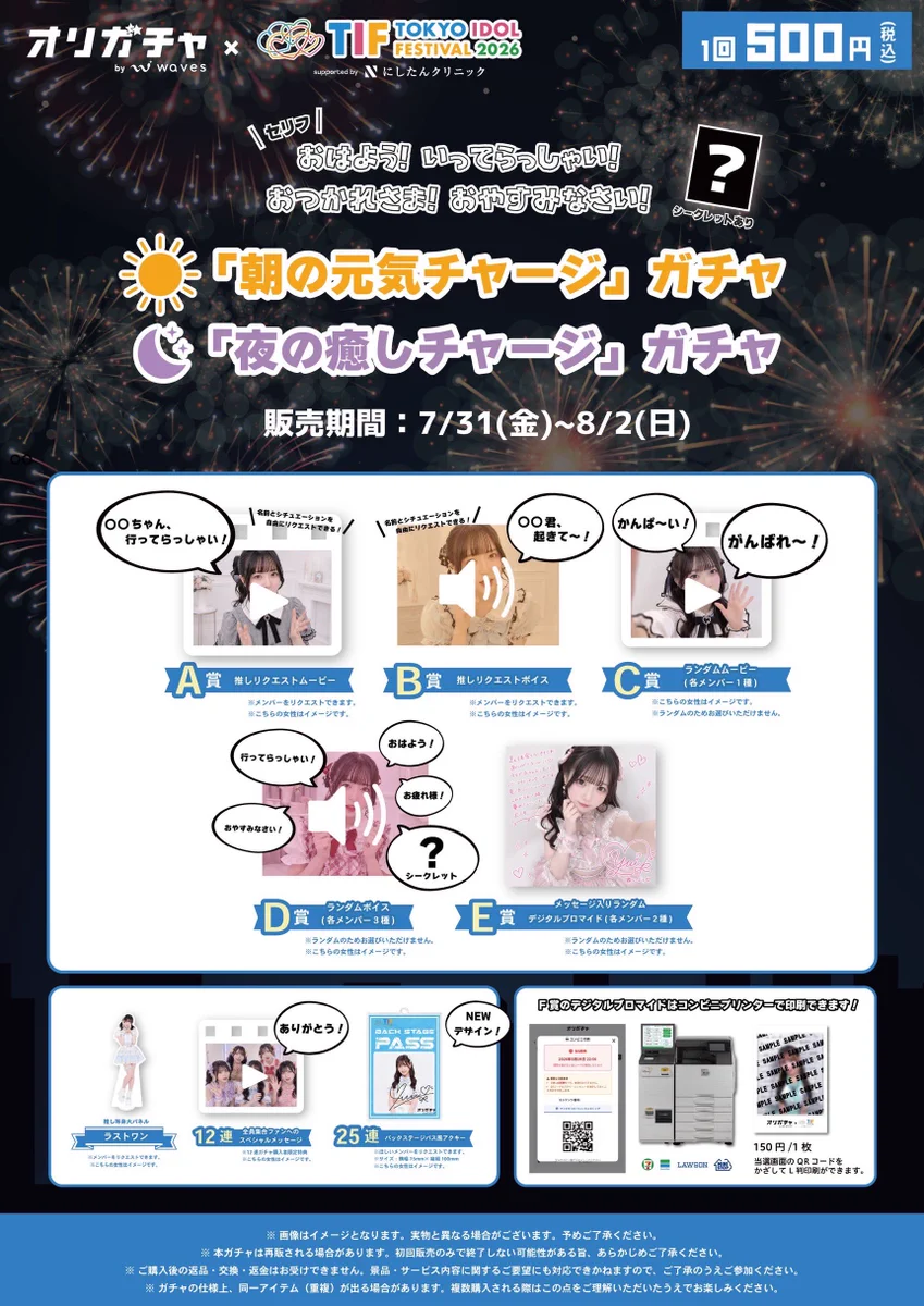LinQオフィシャル@7/15「夏しちゃえ！」リリース on X: 