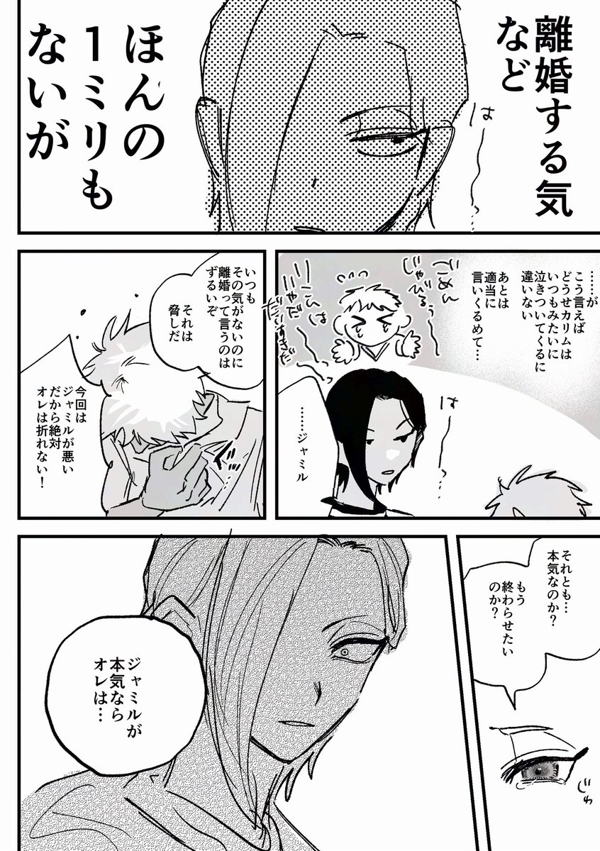nikari_kk's tweet photo. ツ⚰️ステ⚰️ドワン⚰️ーラ⚰️ド
ジャ🐍ル・バ🐍パー×カ☀️ム・ア☀️ア☀️ーム 
｢従者と主人を越えた先｣
ジャミカリオンリーの継続開催をよろしくお願いします😭😭🙏
RP集計なのでご協力いただけると助かります！ジャミカリオンリー出たいよ〜❗️❗️

#ひらいて赤ブー https://t.co/D4psxi30B1
