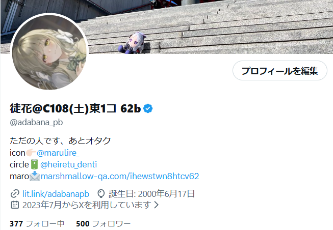 ビッくらポン！だぜ、これは……（500フォロワー）