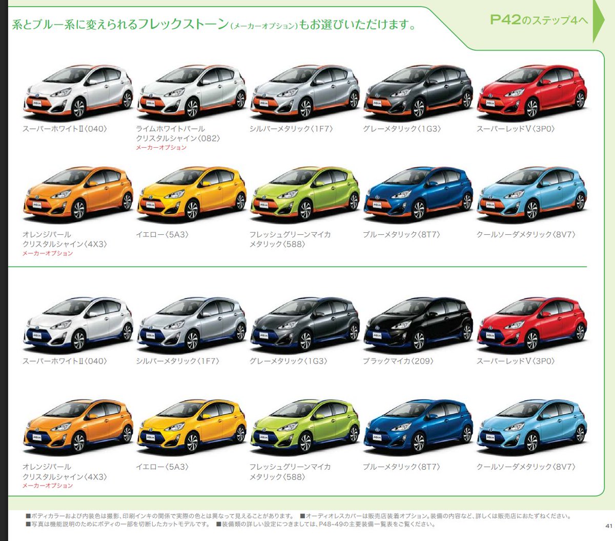 tech_yuuta's tweet photo. ひと昔前トヨタ車の変なボディカラーはオーダープランでオーナーが選んだ色なのでその人の責任だけどこのような選択肢を用意してしまったトヨタも連帯だとは思う https://t.co/I2L7ERilr1