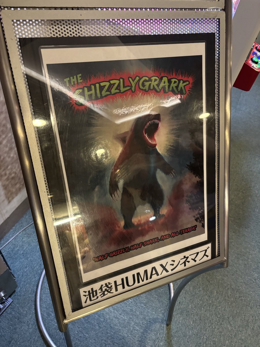 haru_patchouli's tweet photo. #シズリーグラーク
サメとクマの合体生物を見に来たのに、登場するのは茶色いおじさんだけで、肝心のサメは出てこない。中身のないインタビューが延々と続き、途中からはミイラ男や狼男まで現れてカオスな展開に。何を見せられているのかわからないまま終わった。今回のサメ映画祭で1番キツかった。 https://t.co/Gkz38YBVJH