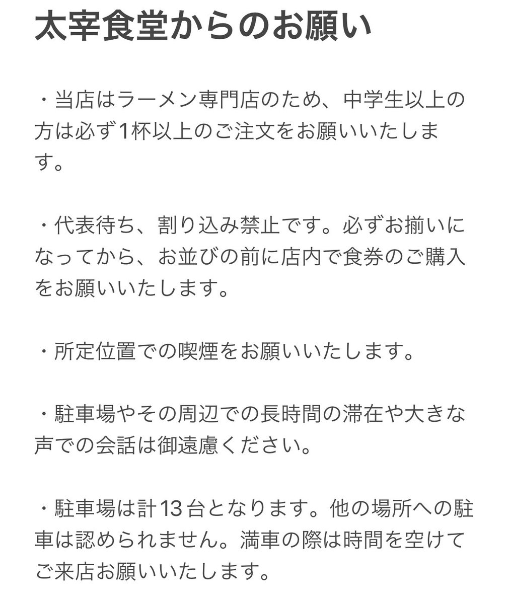 🍉太宰食堂 8月営業カレンダー🍉 🔥TOPIX🔥 ・昼限定 冷やしギョロぽん