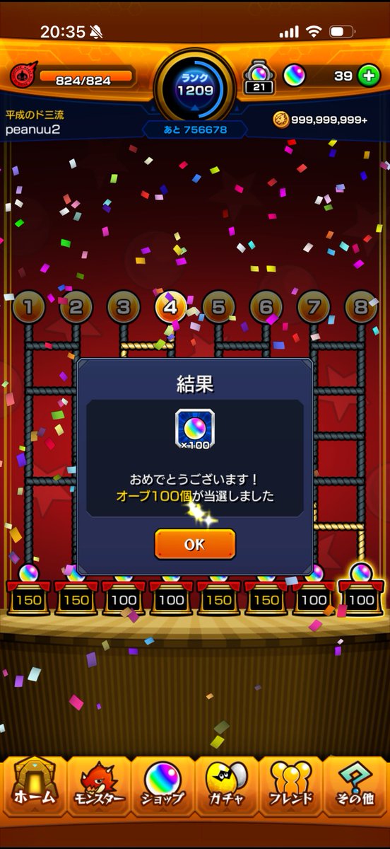 peanuutwo's tweet photo. 特に面白みのない割り振りと結果
とても面白いガチャの引き https://t.co/nCDp6XZ4Ga