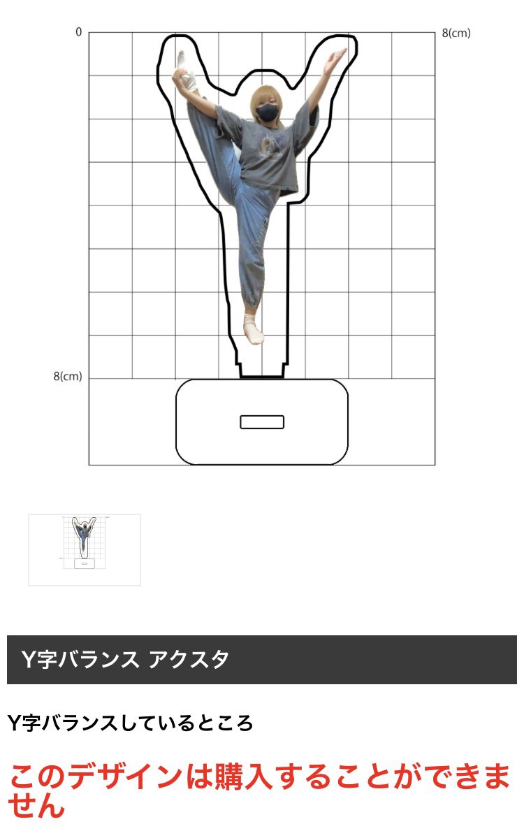 d_everyday_'s tweet photo. なんでこれだけ売れないようになっちゃうのか気になりすぎて
自分のアクスタとか全然売らんでいいのに「気になる」ってだけで数時間溶かして結局分かりませんでした。 https://t.co/FbTVweCzcG