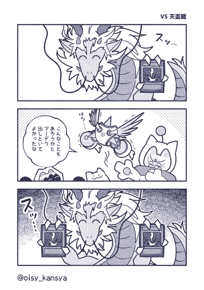 ねすぎ tweet media