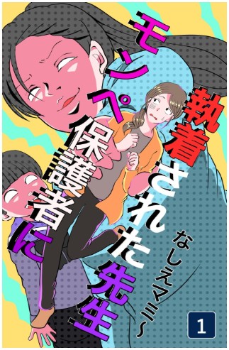 onsight_comic's tweet photo. 👇登録不要・無料で読めます！
https://t.co/pxrmdnxuiS https://t.co/XmaAAAgiHC
