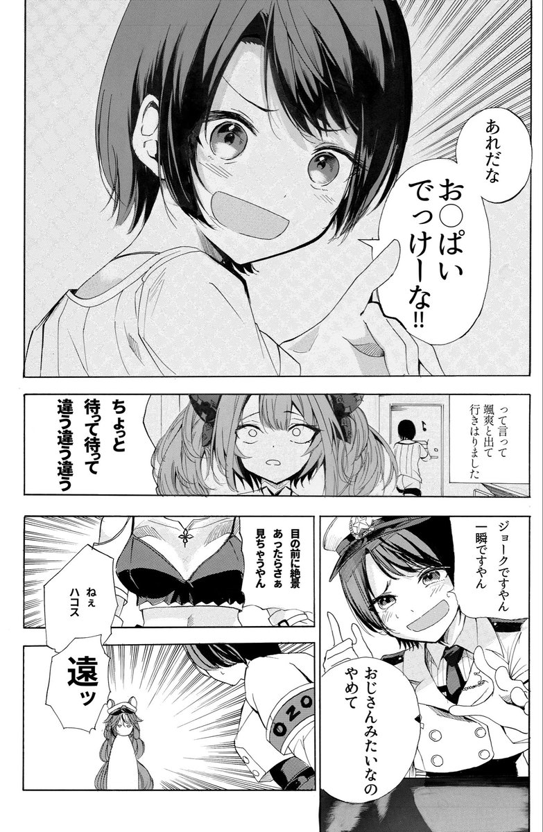 zero_manga310's tweet photo. https://t.co/LGyjuMy4EE