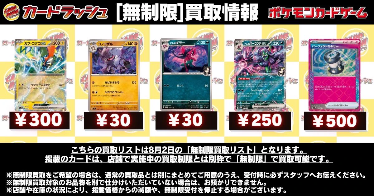 カードラッシュポケモンカード в X: „#ポケモンカード 【買取情報