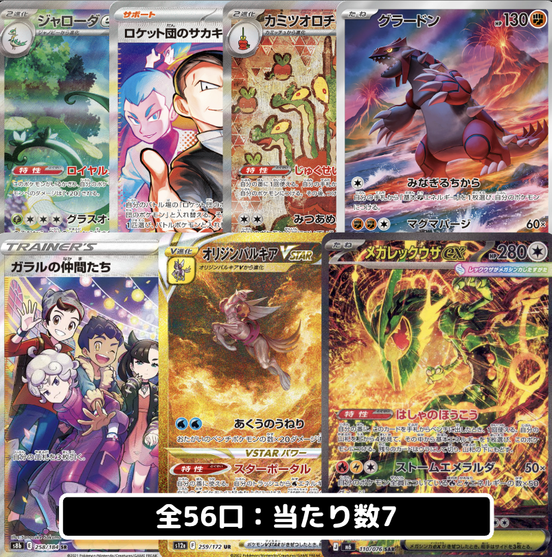 Pokekakaitori's tweet photo. 【⚡️オリパ追加⚡️】
『ホットオリパ ¥3,000』新たに追加！
今回の大当たりは...⬇️⬇️
　　　🔥メガレックウザex SAR🔥

新弾のレックウザ登場！！！🐉
皆様の挑戦お待ちしております！！
#ポケカ #オリパ https://t.co/w1WeCfDuCr