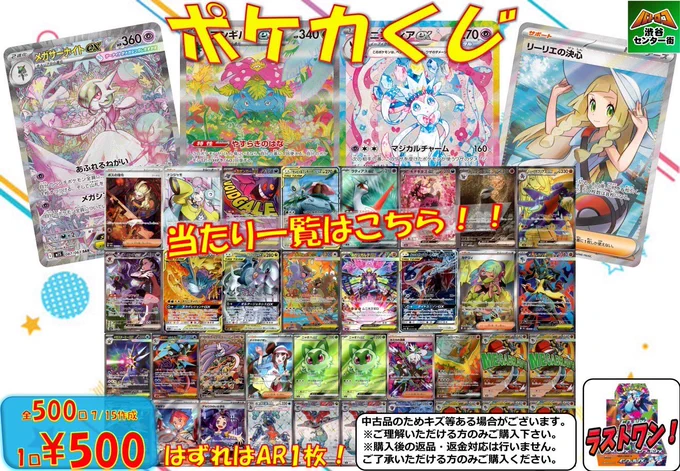 TCバトロコ渋谷センター街☆アルバイト募集中☆ on X: 