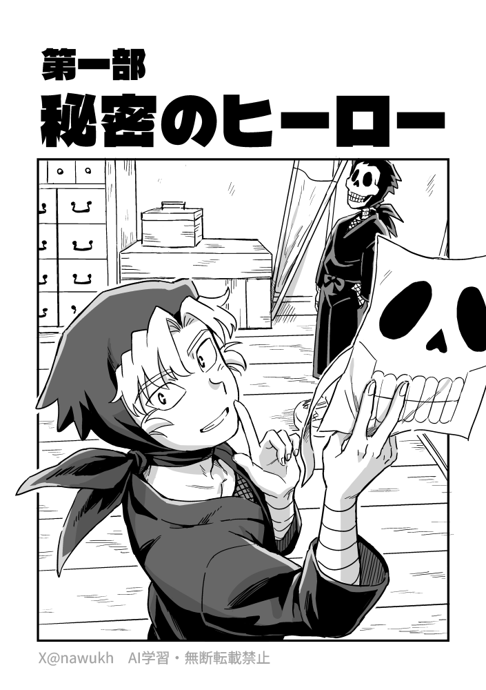 nawukh's tweet photo. よい子の味方！コーちゃんマン①　(3/6) https://t.co/4fByT6XChQ