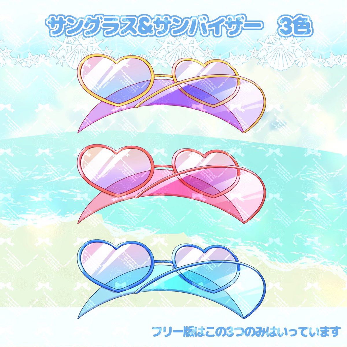 kingyo_candy's tweet photo. ☀️おはVなどに使えるダイナー風水着衣装素材をBOOTHで公開しました！
お手持ちの立ち絵と組み合わせてご使用いただけます！

サングラス&amp;サンバイザー3色のみフリー版あります

着用例4枚目ご覧ください✨

▶︎【 https://t.co/c5yuxnAIWJ 】

#おはようVTuber素材 #Vtuber素材 https://t.co/wI8wX9D6AT