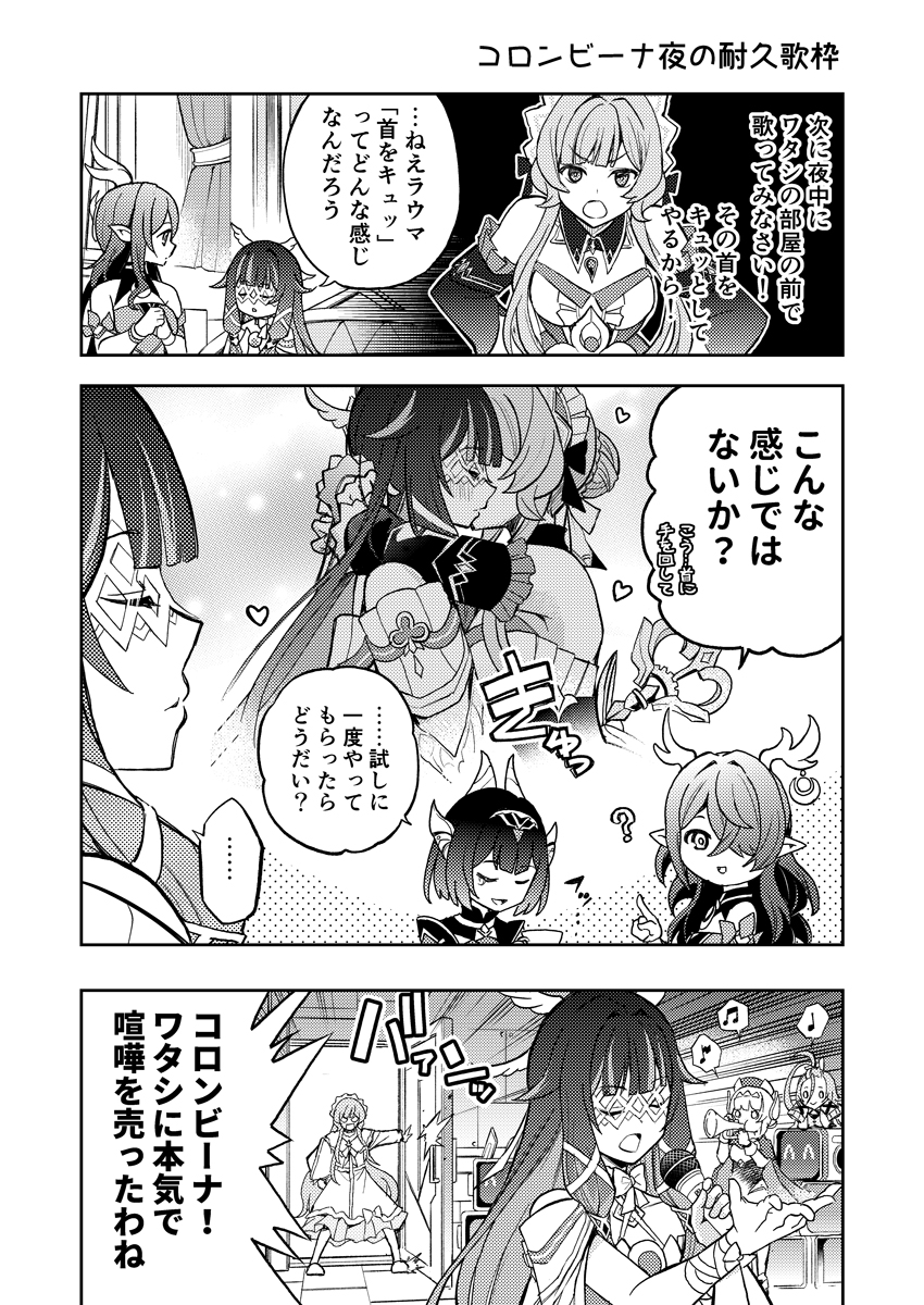 maitakenabe's tweet photo. 【C108新刊】機械人形の神様
原神（sandbina）コロサン本。コロンビーナがサンドローネを食い逃げする話。復活後の話もカバー！
1日目/西ふ-45b/きのこなべ避難所/会場価格500円
めろん→https://t.co/LEXvpghWLX

English version in preparation https://t.co/lPVEK35E86
