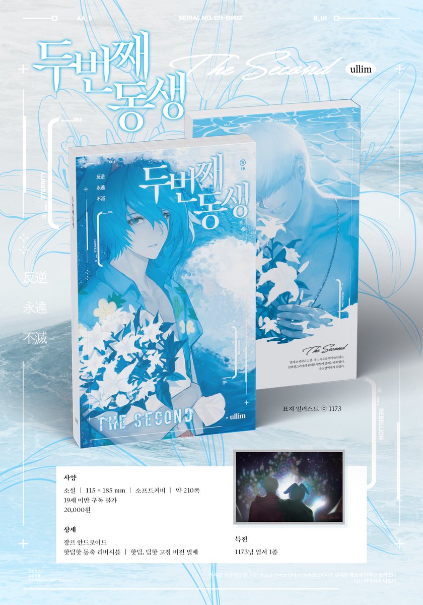 판8 울림 tweet media