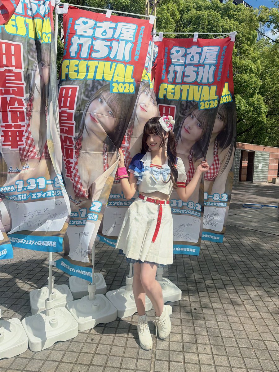 GrandearmeeReka's tweet photo. #打ち水フェスティバル2026  ありがとうございました！

猛暑の中水着ファッションショー後の立て続けの2ライブ、ヘトヘトになったけどめっちゃ楽しかったよ

のぼり旗嬉しくてテンション上がった！ありがとう💕

怜華とめいちゃんは明日はTGIFで東京行くけど、打ち水フェスティバルは明日もあるよ🔫 https://t.co/W6Jvx9yV71