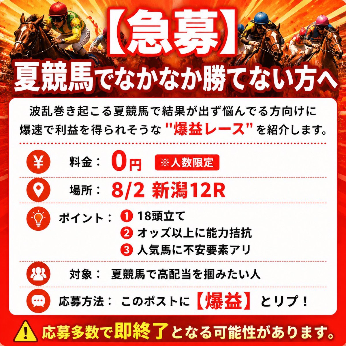 karennn_keiba's tweet photo. 【急募】夏競馬でなかなか勝てない方へ👇 https://t.co/BXJ73R65De