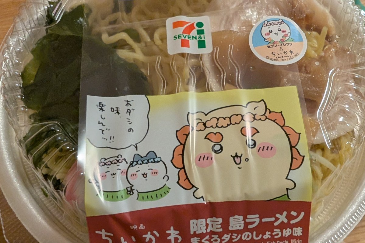 sane_ito's tweet photo. ちいかわノンアルオリオンもちいかわコラボメニューも全部美味しかった https://t.co/AzBSxHyHkf