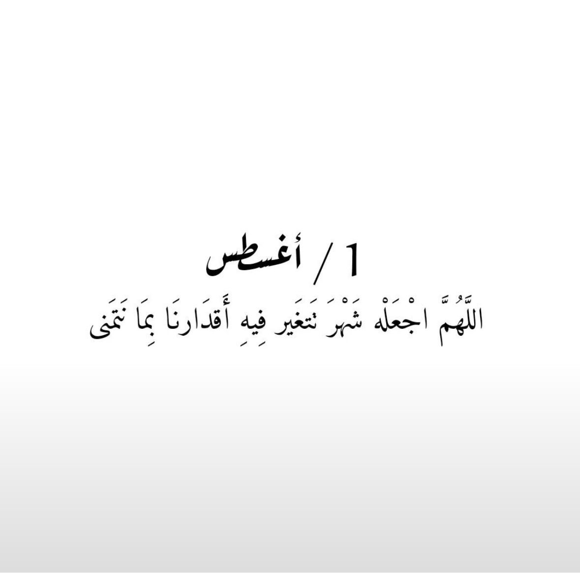 ALAWADHI__F's tweet photo. شهر جديد ….. https://t.co/1oyQDzjgz3