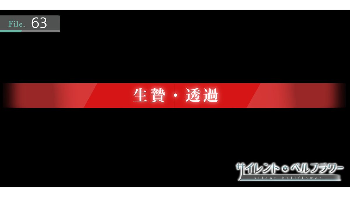ProjectAI_2025's tweet photo. 【🌸ライトノベル公開について🌸】

サイレント・ベルフラワー

File.63「生贄・透過」

‣カクヨム《本日公開20:00~》▶︎▶︎▶︎ https://t.co/yoRkMSV7Zy

‣ノベルデイズ《明日公開20:00~》▶︎▶︎▶︎ https://t.co/YMvrdynhun https://t.co/Gag0y912ip